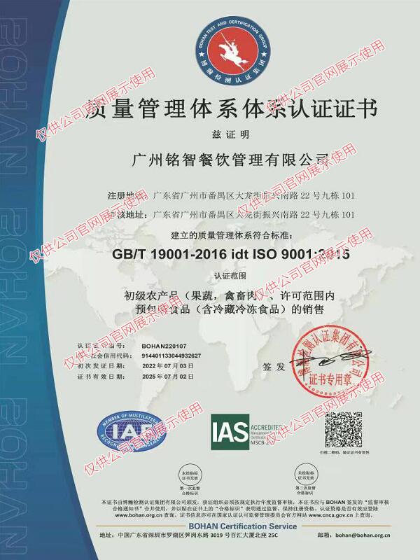 質量管理體系認證證書證書(中英雙版)